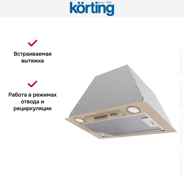 Полновстраиваемая вытяжка Korting KHI 6631 RB (фото 8) Полновстраиваемая вытяжка Korting KHI 6631 RB (preview 8)