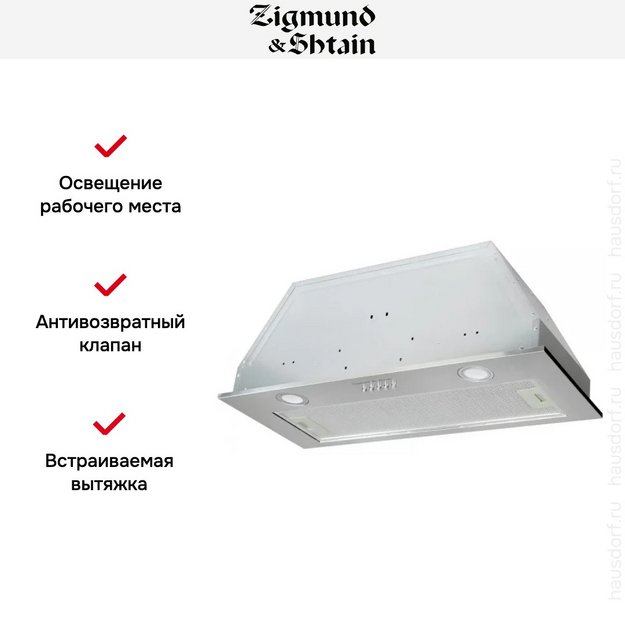 Встраиваемая вытяжка Zigmund Shtain K 016.7 S (preview 5)