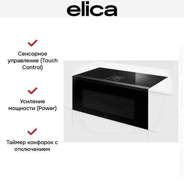 Варочная панель Elica LHOV COMBISTEAM BL/A/90 (4в1: варочная панель, вытяжка, духовка, пароварка) (preview 9)