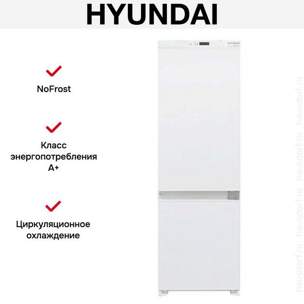Встраиваемый холодильник Hyundai HBR 1782 (preview 3)