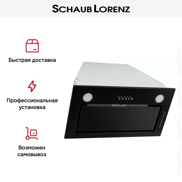 Встраиваемая вытяжка Schaub Lorenz SLD EY5210 (фото 12) Встраиваемая вытяжка Schaub Lorenz SLD EY5210 (preview 12)