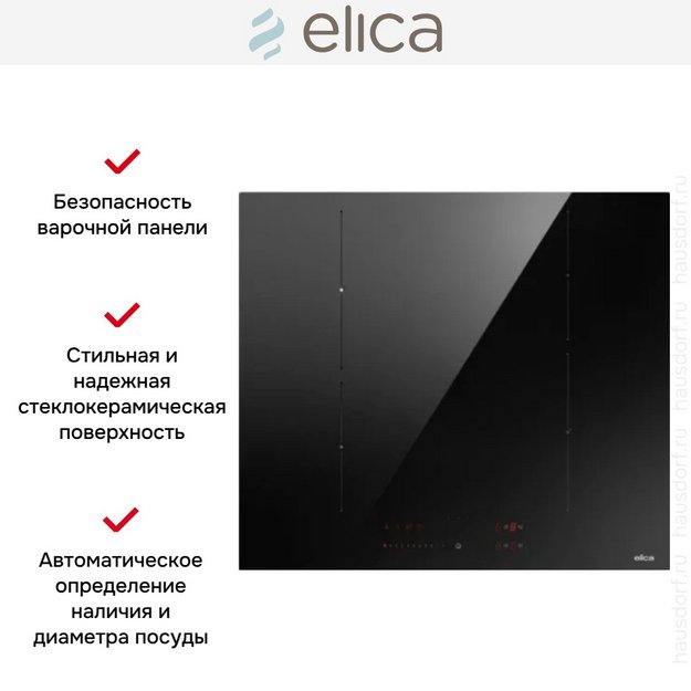 Варочная панель Elica RATIO 604 BL (preview 2)