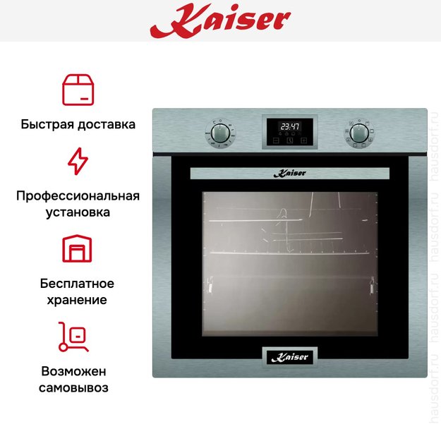 Встраиваемый электрический духовой шкаф Kaiser EH 6323 (preview 8)