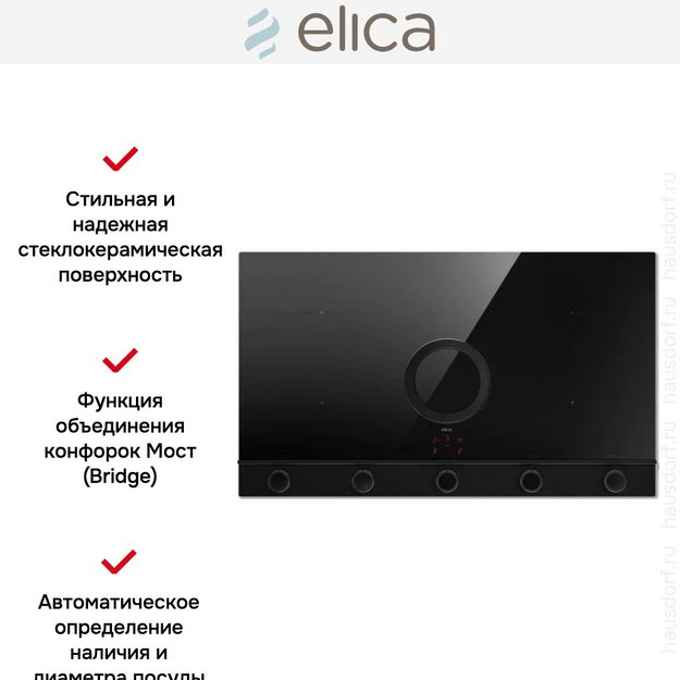 Варочная панель с вытяжкой Elica NIKOLATESLA UNPLUGGED EVO BL/A/90 (preview 2)