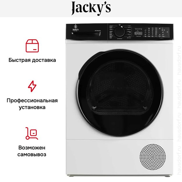 Сушильная машина Jacky`s JTD 9WL0T3N (фото 6) Сушильная машина Jacky`s JTD 9WL0T3N (preview 6)