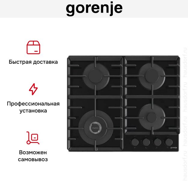Встраиваемая газовая варочная панель Gorenje GTW642SYB (preview 6)