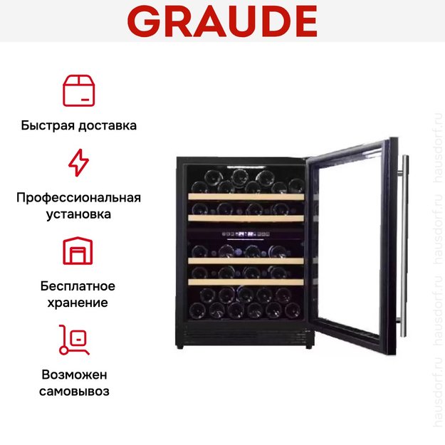 Встраиваемый винный шкаф Graude FWK 80.1 (фото 5) Встраиваемый винный шкаф Graude FWK 80.1 (preview 5)