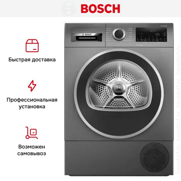 Сушильная машина Bosch WQG245ARSN (preview 6)