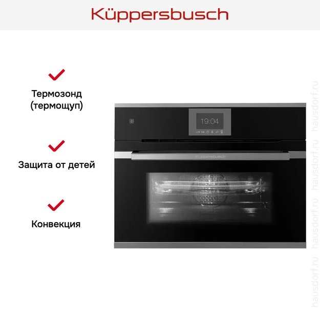 Компактный духовой шкаф с микроволнами Kuppersbusch CBM 6550.0 S3 Silver Chrome (preview 7)