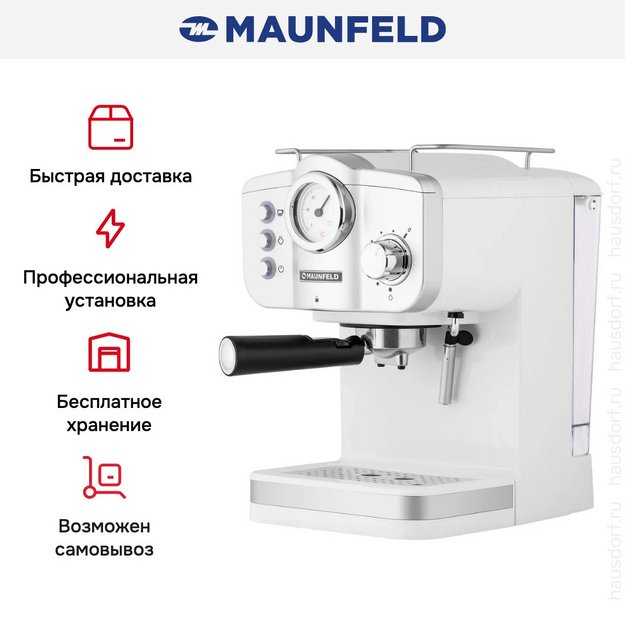 Кофемашина Maunfeld MF-735WH PRO (preview 15)