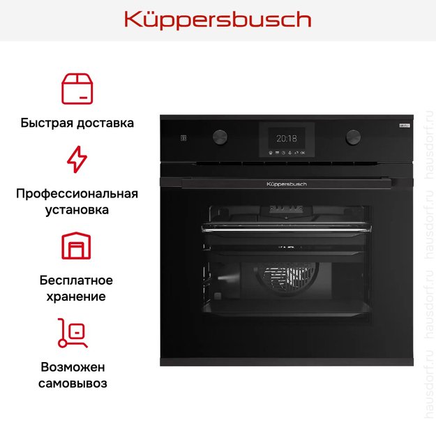 Духовой шкаф Kuppersbusch BP 6381.0 S5 Black Velvet (фото 8) Духовой шкаф Kuppersbusch BP 6381.0 S5 Black Velvet (preview 8)