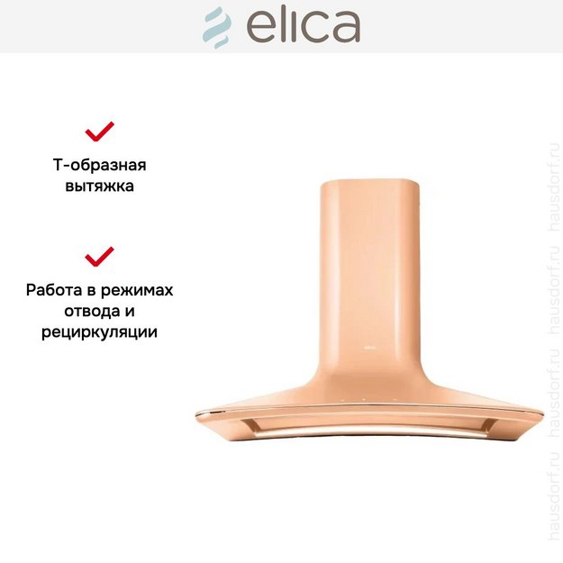 Вытяжка настенная Elica SWEET PEACH FUZZ/A/85 + CAM (фото 8) Вытяжка настенная Elica SWEET PEACH FUZZ/A/85 + CAM (preview 8)