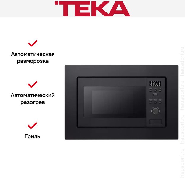 Встраиваемая микроволновая печь Teka MWE 207 FI BLACK (фото 2) Встраиваемая микроволновая печь Teka MWE 207 FI BLACK (preview 2)