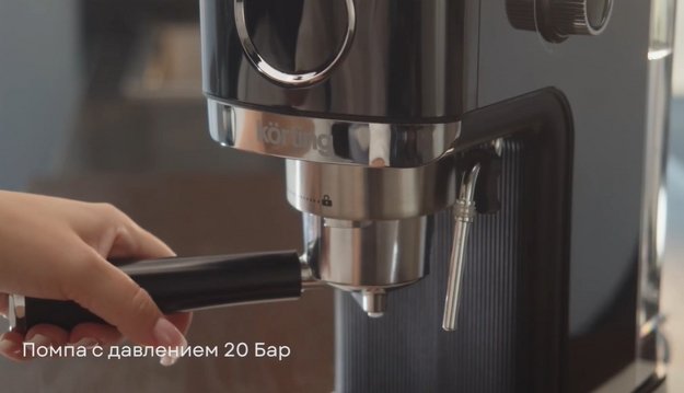 Кофеварка Korting KCM 1005 T Arte (video 1)