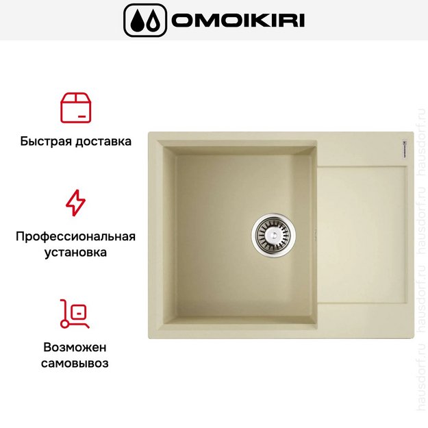 Мойка Omoikiri Daisen 65 BE (preview 7)