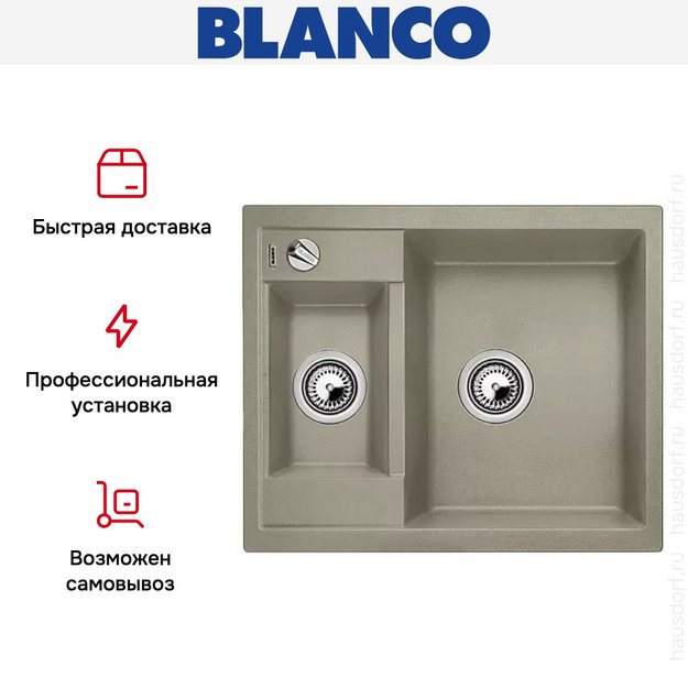 Мойка Blanco Metra 6 серый беж (фото 11) Мойка Blanco Metra 6 серый беж (preview 11)