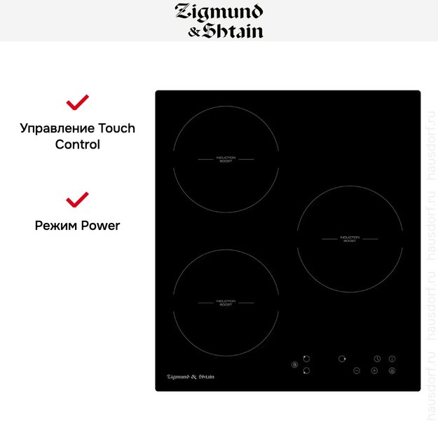 Встраиваемая электрическая варочная панель Zigmund Shtain CI 33.4 B (фото 3) Встраиваемая электрическая варочная панель Zigmund Shtain CI 33.4 B (preview 3)
