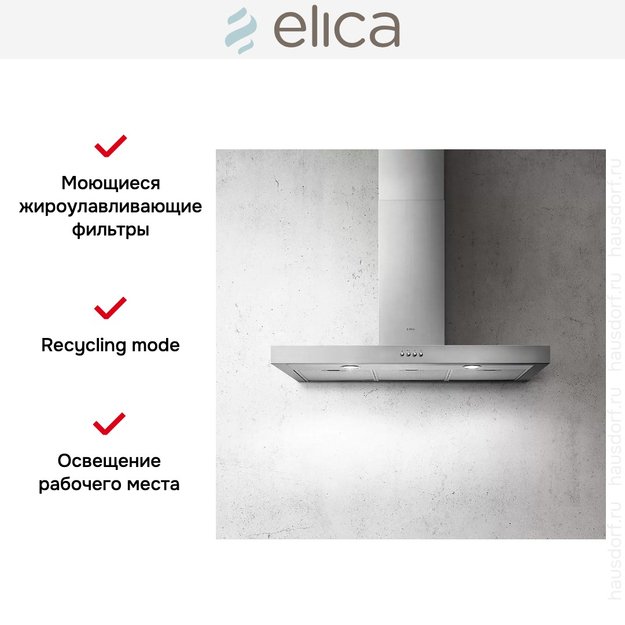 Вытяжка ELICA SPOT NG H6 IX/A/90 (фото 8) Вытяжка ELICA SPOT NG H6 IX/A/90 (preview 8)