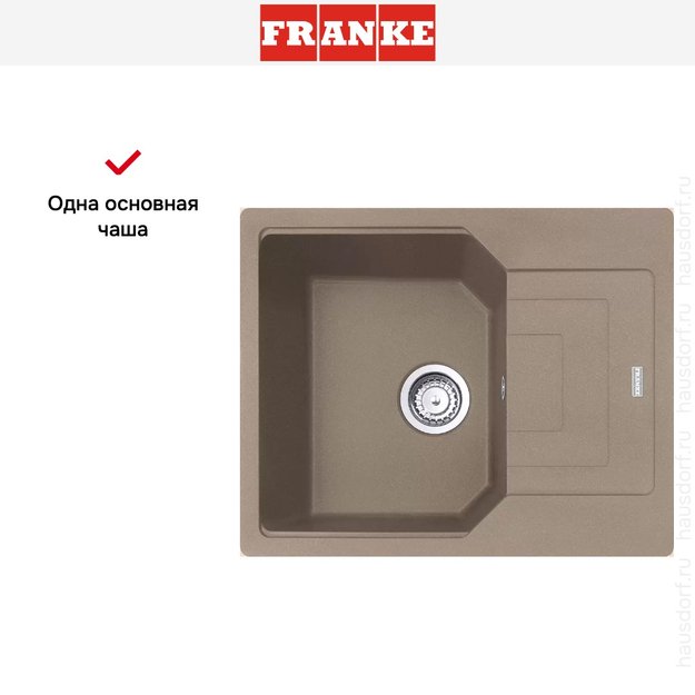 Мойка Franke Urban UBG 611-62 Миндаль (фото 6) Мойка Franke Urban UBG 611-62 Миндаль (preview 6)