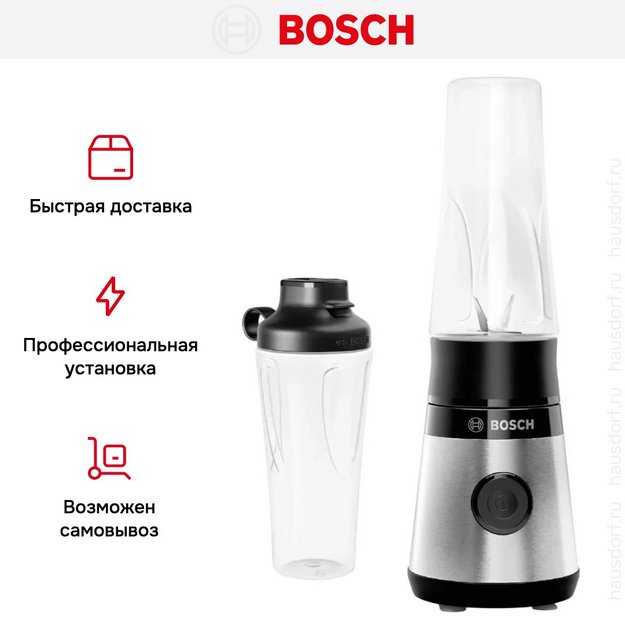 Блендер Bosch MMB2111M черный (фото 13) Блендер Bosch MMB2111M черный (preview 13)