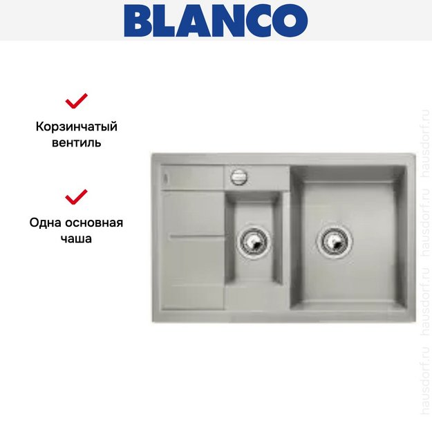 Мойка Blanco Metra 6S compact жемчужный (фото 13) Мойка Blanco Metra 6S compact жемчужный (preview 13)