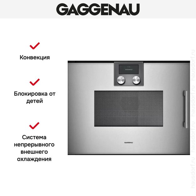 Встраиваемая микроволновая печь Gaggenau BMP 251-110 (фото 5) Встраиваемая микроволновая печь Gaggenau BMP 251-110 (preview 5)