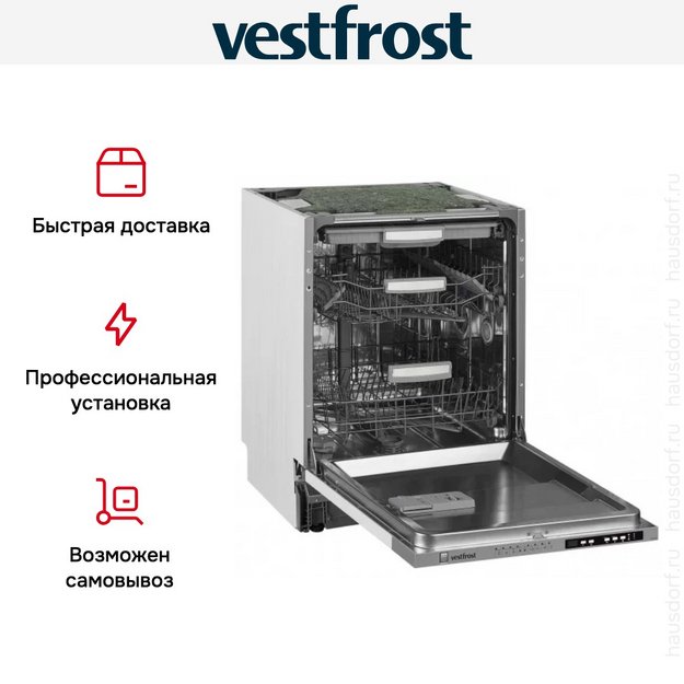 Встраиваемая посудомоечная машина Vestfrost VFDW 6041 (preview 13)
