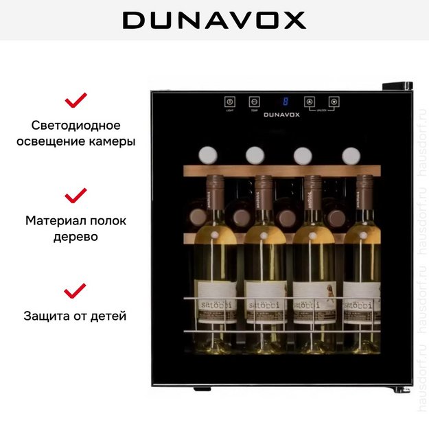 Винный шкаф Dunavox DXFH-16.46 (preview 7)