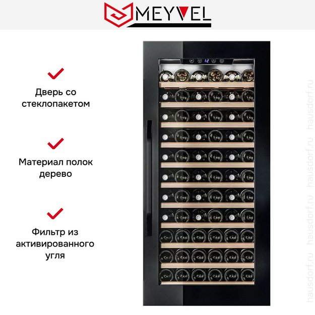 Встраиваемый винный шкаф Meyvel MV66-KBB1 (preview 16)