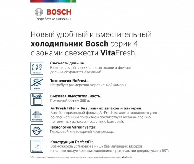 Холодильник с нижней морозильной камерой BOSCH KGN39VI25R (фото 6) Холодильник с нижней морозильной камерой BOSCH KGN39VI25R (preview 6)