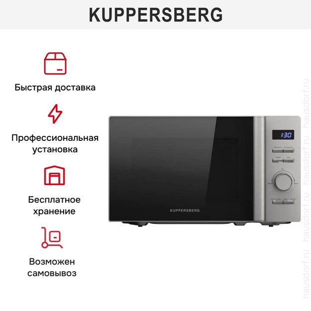 Микроволновая печь Kuppersberg TMW 205 BX (preview 6)