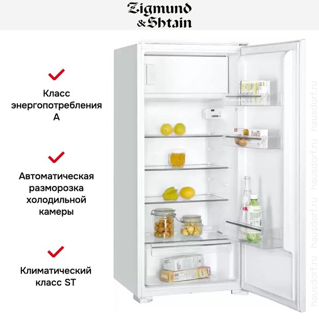 Встраиваемый холодильник Zigmund Shtain BR 12.1221 SX (фото 7) Встраиваемый холодильник Zigmund Shtain BR 12.1221 SX (preview 7)