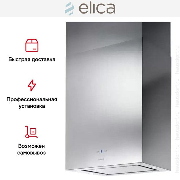 Вытяжка Elica KUADRA ISLAND IX/A/43x43 (фото 9) Вытяжка Elica KUADRA ISLAND IX/A/43x43 (preview 9)