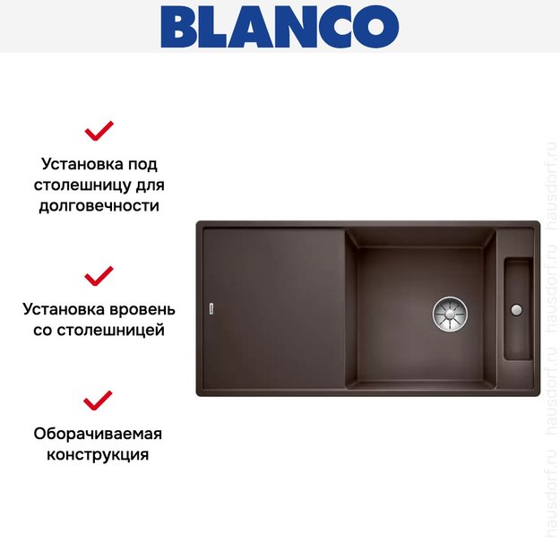 Мойка Blanco AXIA III XL 6 S-F доска стекло клапан-автомат InFino® кофе (фото 3) Мойка Blanco AXIA III XL 6 S-F доска стекло клапан-автомат InFino® кофе (preview 3)