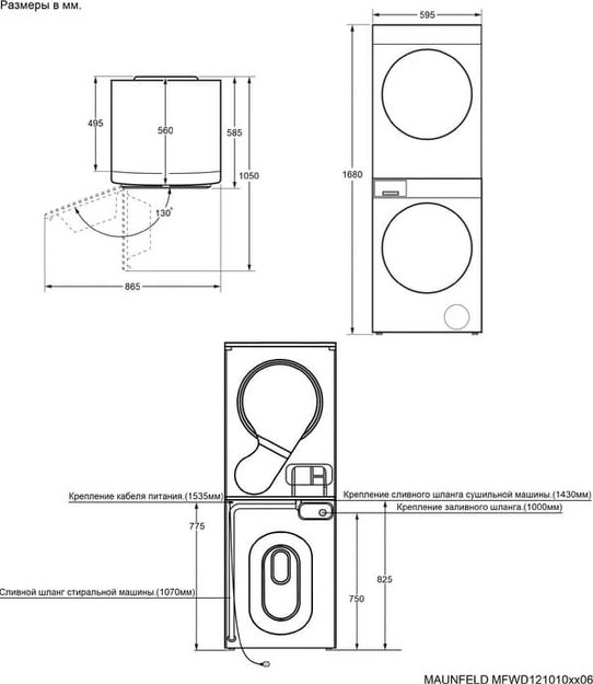 Стирально-сушильная машина Maunfeld MFWD121010WH06 (фото 19) Стирально-сушильная машина Maunfeld MFWD121010WH06 (preview 19)