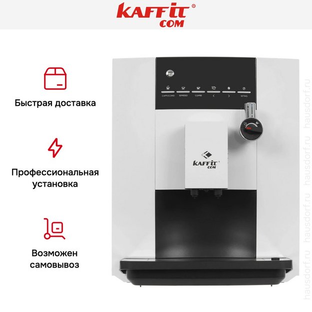 Кофемашина Kaffit com Nizza KLM1604 White (фото 14) Кофемашина Kaffit com Nizza KLM1604 White (preview 14)