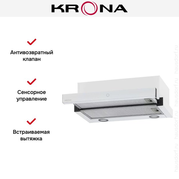 Встраиваемая вытяжка KRONA KAMILLA T SENSOR MAX 600 White (фото 18) Встраиваемая вытяжка KRONA KAMILLA T SENSOR MAX 600 White (preview 18)
