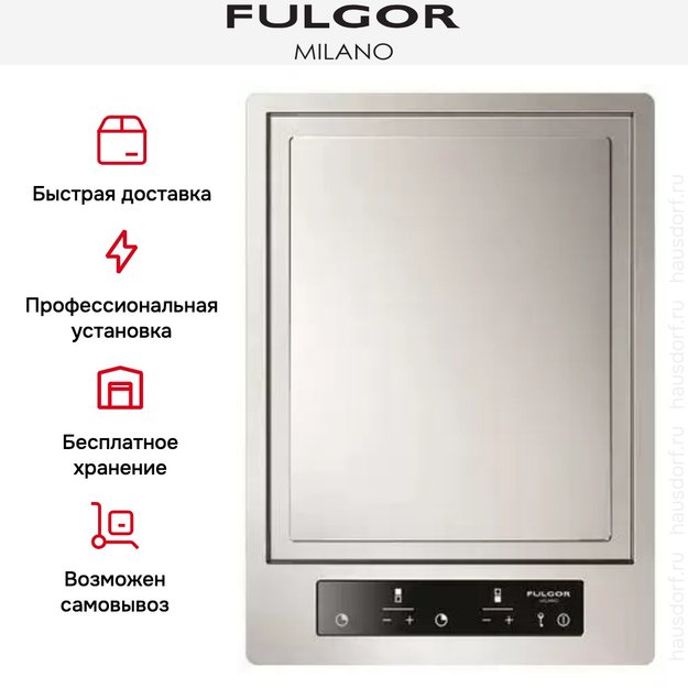 Теппан-яки Fulgor Milano CPH 402 ID TY TC X/2 (фото 7) Теппан-яки Fulgor Milano CPH 402 ID TY TC X/2 (preview 7)