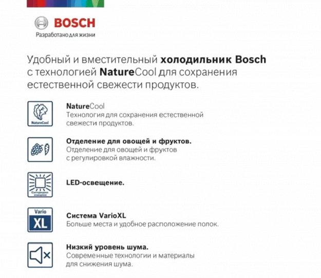 Холодильник с нижней морозильной камерой BOSCH KGE39AW33R (фото 8) Холодильник с нижней морозильной камерой BOSCH KGE39AW33R (preview 8)