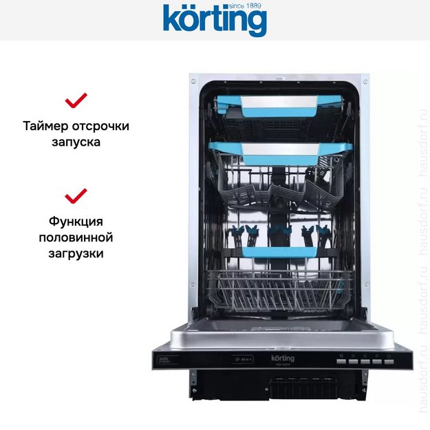 Встраиваемая посудомоечная машина Korting KDI 45570 (preview 9)