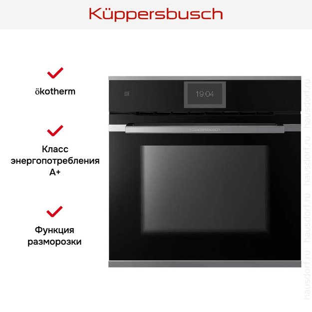 Духовой шкаф Kuppersbusch BP 6850.0 S3 Silver Chrome (фото 5) Духовой шкаф Kuppersbusch BP 6850.0 S3 Silver Chrome (preview 5)