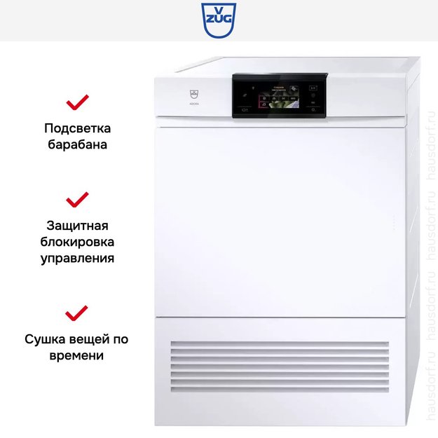 Сушильная машина V-ZUG AdoraDry V6000 AT6T-12019 L (фото 8) Сушильная машина V-ZUG AdoraDry V6000 AT6T-12019 L (preview 8)