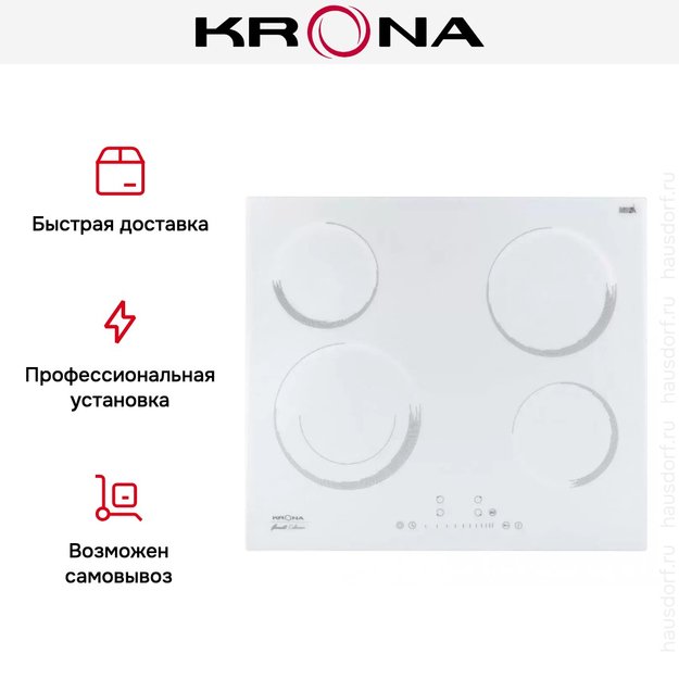 Электрическая варочная поверхность KRONA ORSA 60 WH (фото 12) Электрическая варочная поверхность KRONA ORSA 60 WH (preview 12)