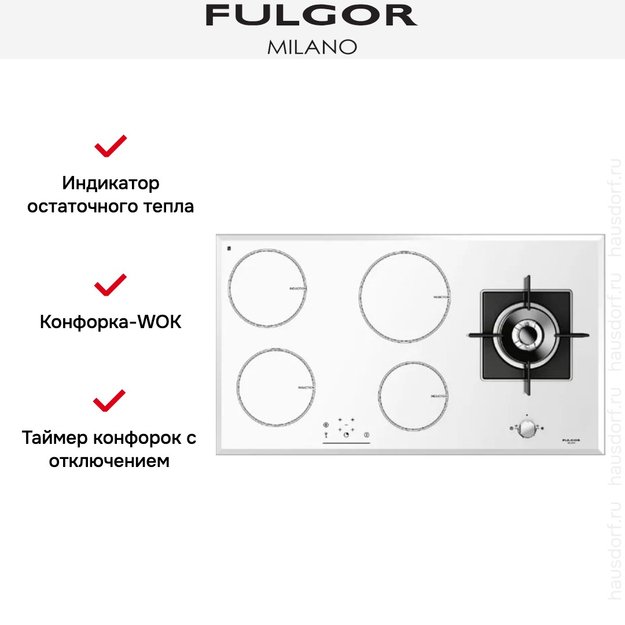 Газо-электрическая панель Fulgor Milano SH 905 ID G DWK WH (фото 4) Газо-электрическая панель Fulgor Milano SH 905 ID G DWK WH (preview 4)