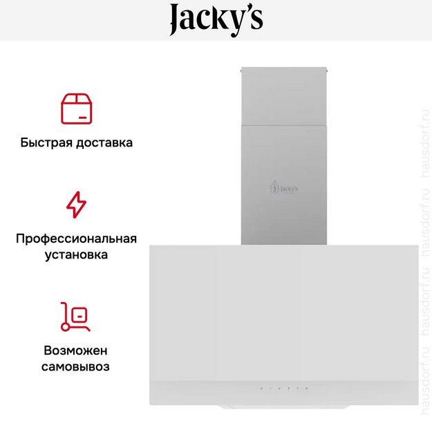 Вытяжка Jacky`s JV WW691 (preview 8)