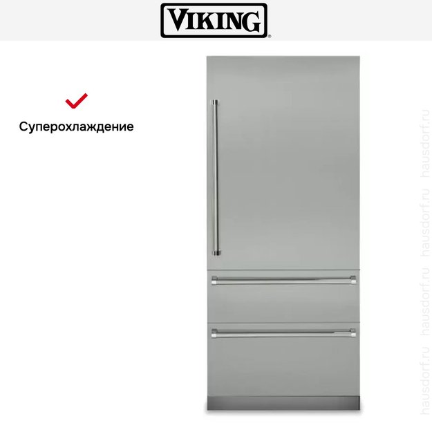 Встраиваемый холодильник с морозильной камерой Viking VBI7360WRAG (фото 11) Встраиваемый холодильник с морозильной камерой Viking VBI7360WRAG (preview 11)