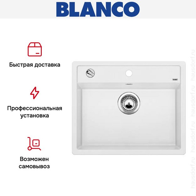 Мойка Blanco Dalago 6 белый (фото 10) Мойка Blanco Dalago 6 белый (preview 10)