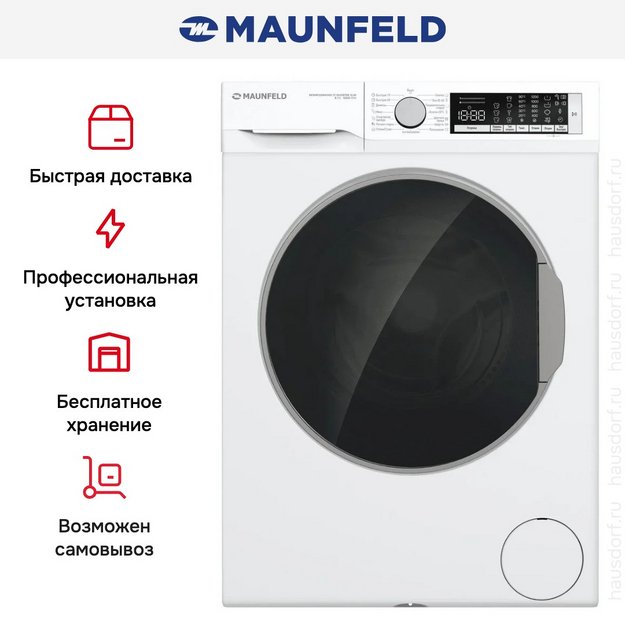 Стиральная машина Maunfeld MFWM128WH300 ST INVERTER SLIM (preview 12)