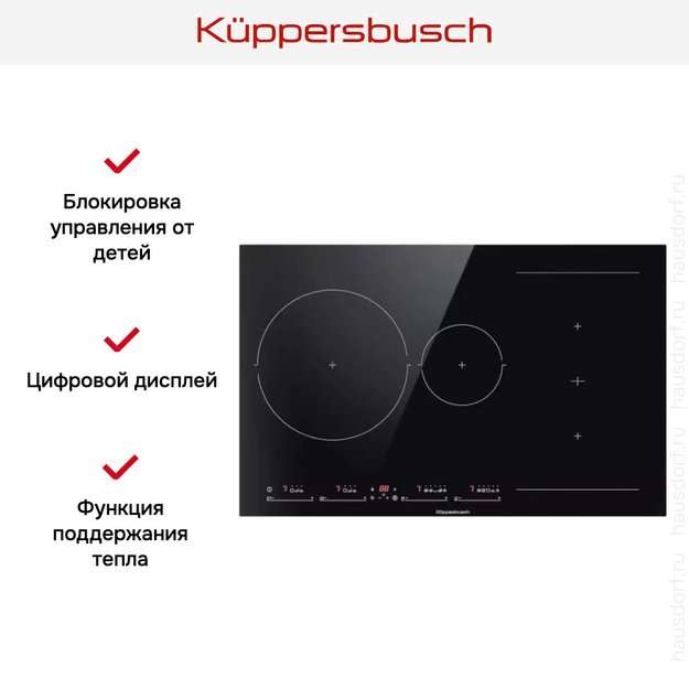 Индукционная варочная панель Kuppersbusch KI 8550.0 SR (фото 4) Индукционная варочная панель Kuppersbusch KI 8550.0 SR (preview 4)