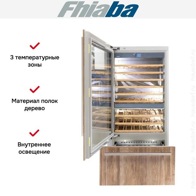 Встраиваемый винный шкаф Fhiaba S901TWT3 (preview 2)
